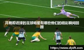 意甲媒体点评米兰三大新援的赛季表现：与理想中的状态还有差距，还需努力